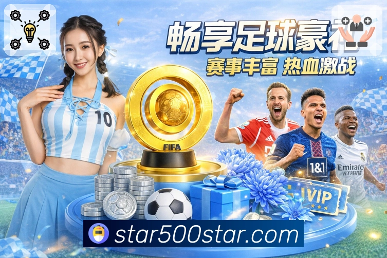赛中提醒